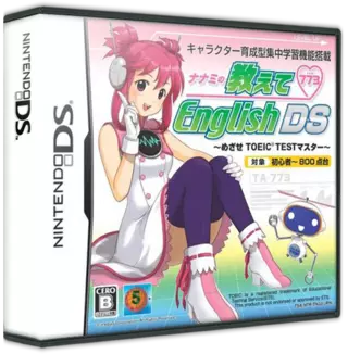jeu Nanami no Oshiete English DS - Mezase TOEIC Master